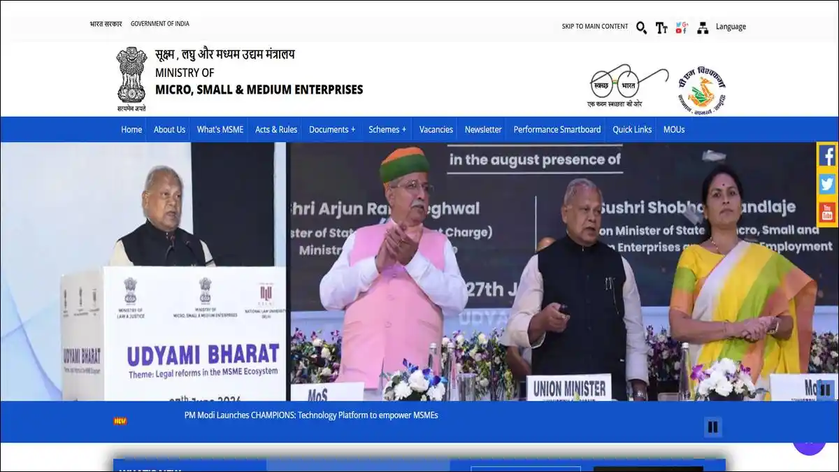 MSME India Official Website