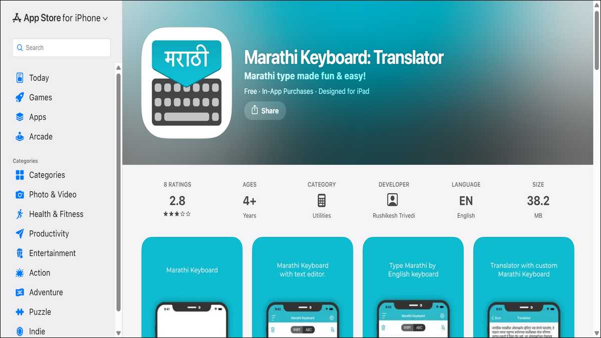 Marathi Keyboard Translator (iOS)